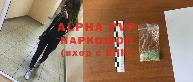 Alpha-PVP мука  как найти закладки  Аркадак 